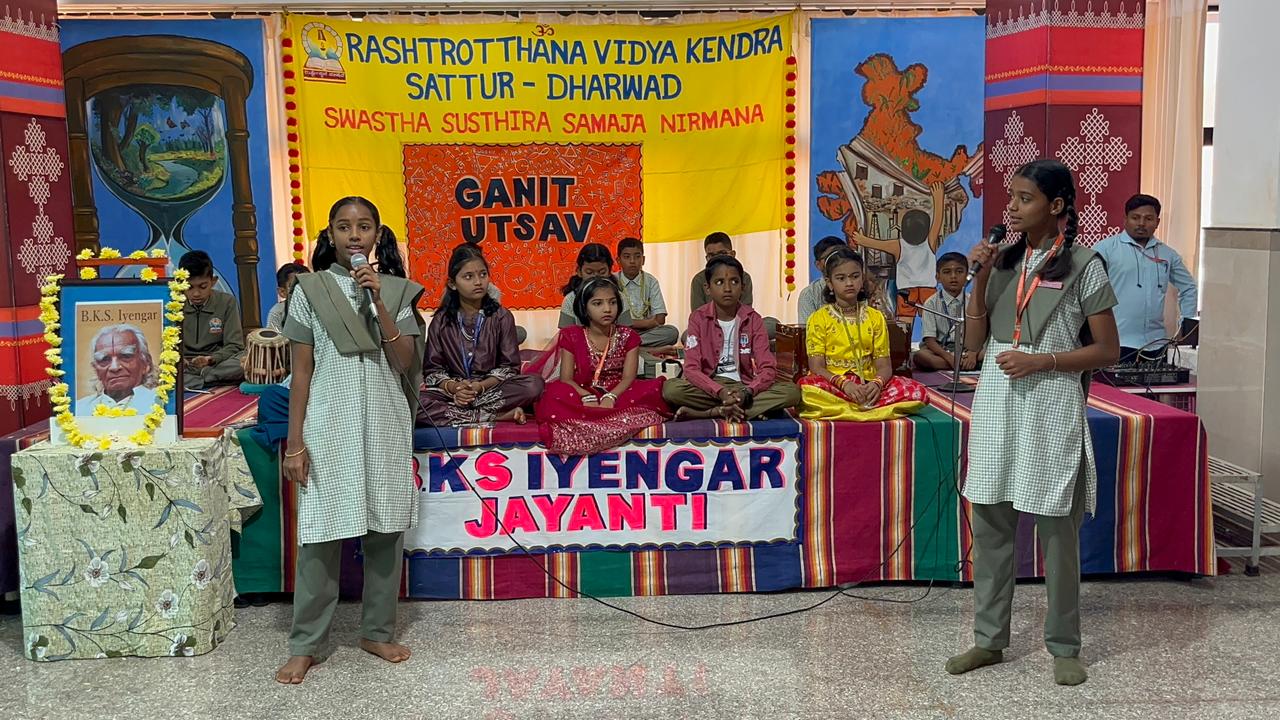 B.K.S. Iyengar Jayanti Celebration in RVK- Sattur (1)