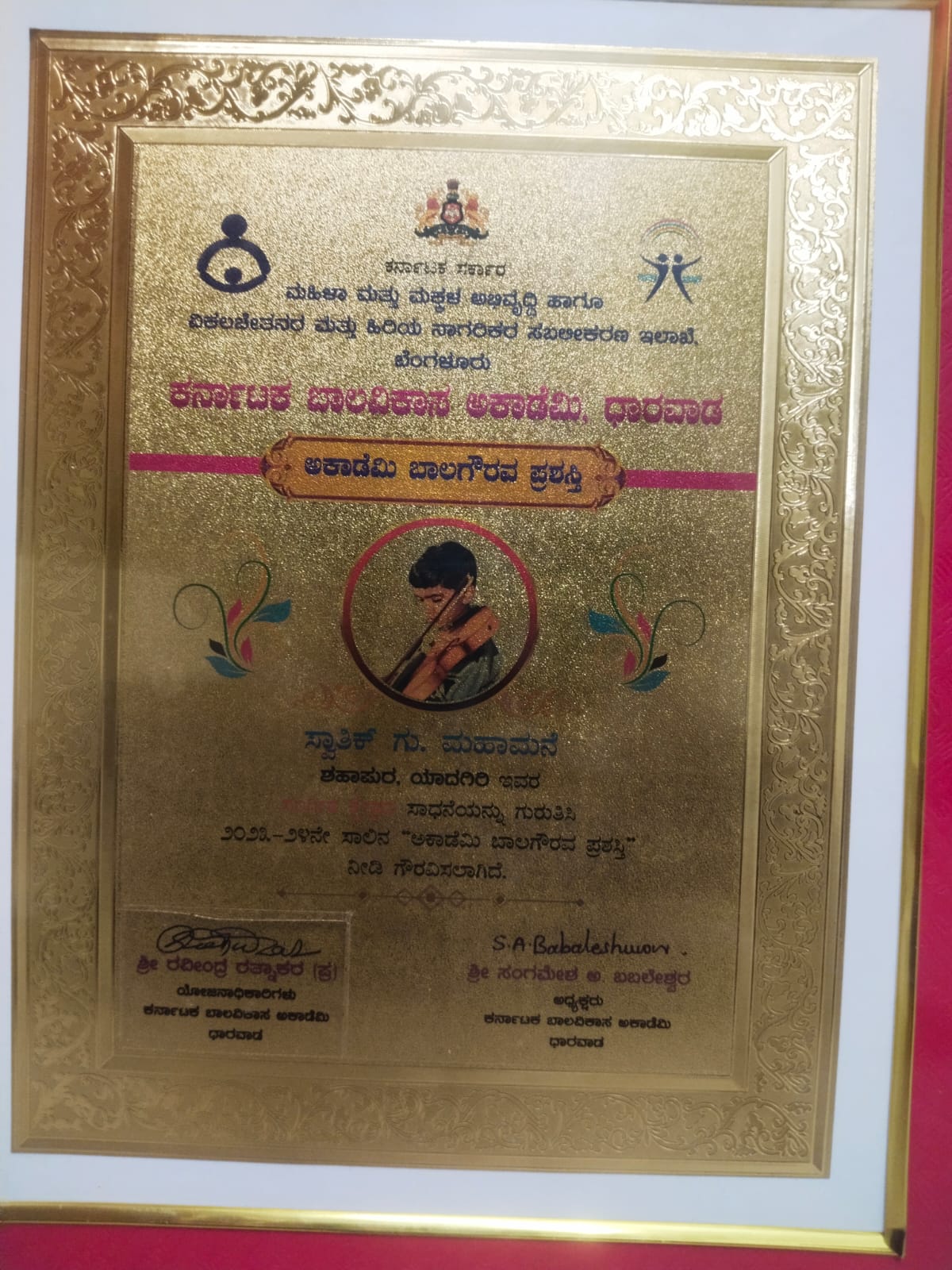Student from RVK – Sattur Honored with State-Level 'Bal Gaurav' Award (6)