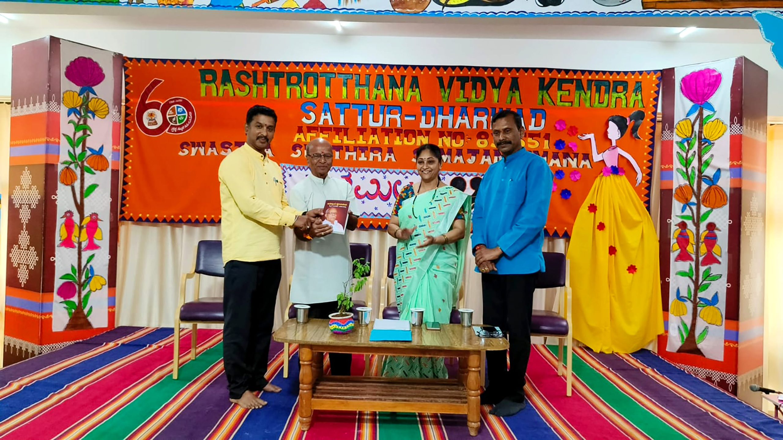 Matrumilana Program at Rashtrotthana Vidya Kendra - Sattur at 9.22.49 AM (1)