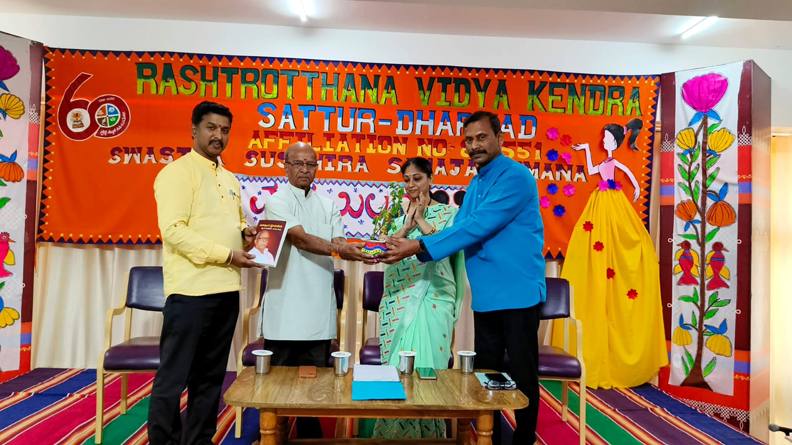 Matrumilana Program at Rashtrotthana Vidya Kendra - Sattur at 9.22