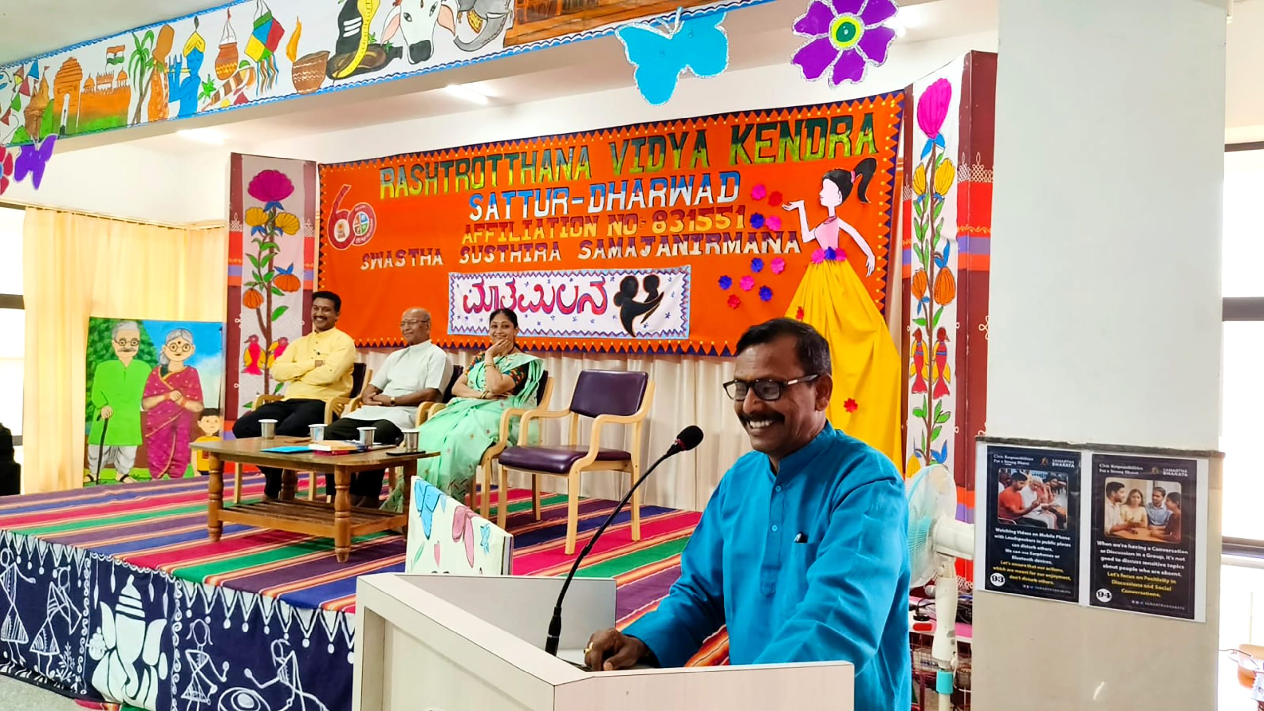 Matrumilana Program at Rashtrotthana Vidya Kendra - Sattur at 9.22.50 AM