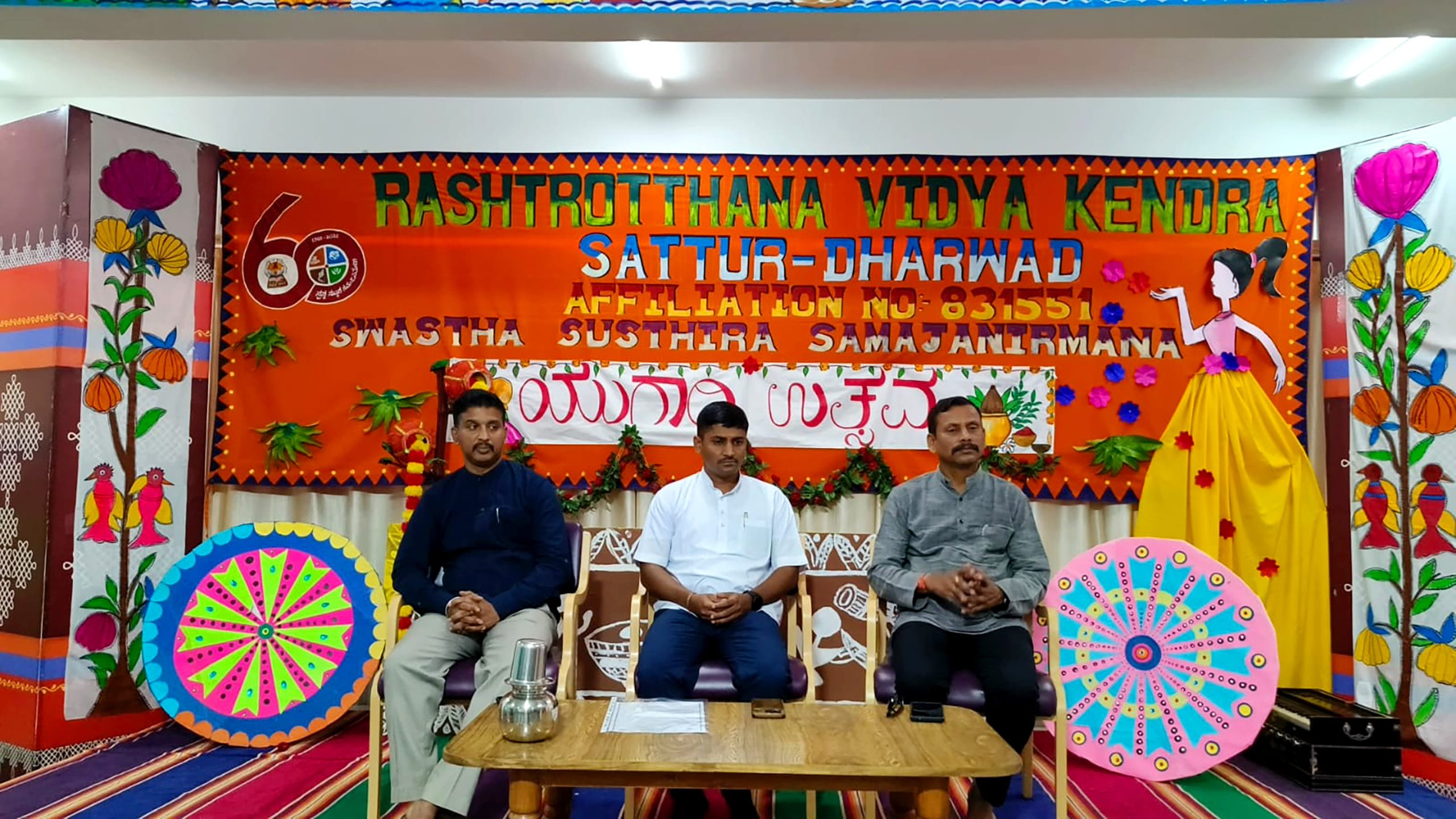 Yugadi Festival Celebration in RVK – Sattur at 8.49.36 PM