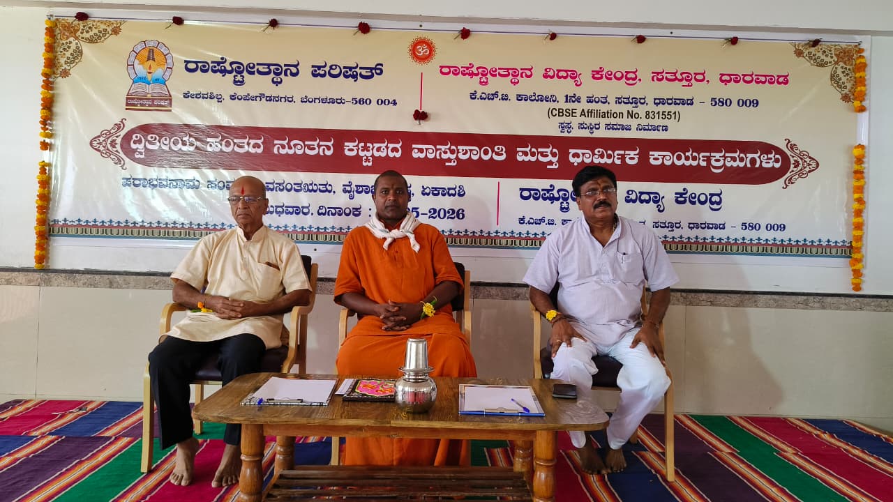 Phase 2 Building Inaugurated at RVK - Sattur (10)