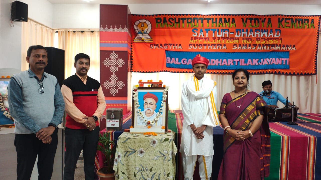 Bal Gangadhar Tilak Jayanti Celebrated at RVK - Sattur