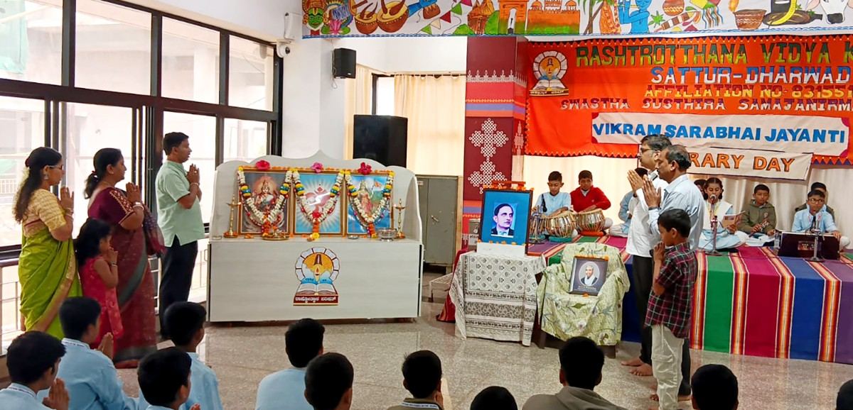 RVK-Sattur Celebrates Vikram Sarabhai Jayanti and Library Day (1)