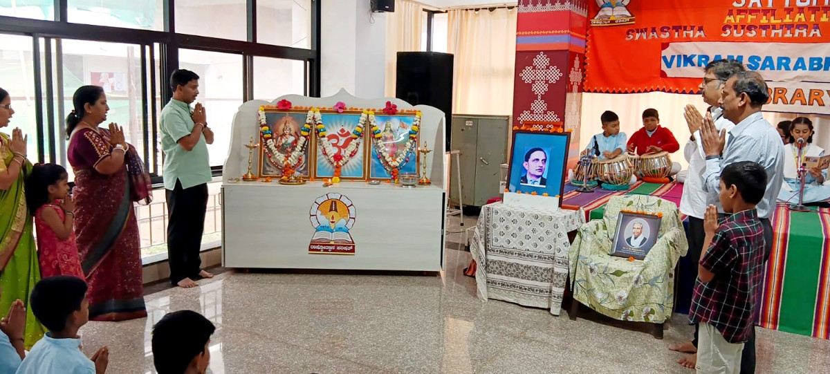 RVK-Sattur Celebrates Vikram Sarabhai Jayanti and Library Day (2)