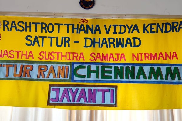 Kittur Rani Chennamma Jayanti in RVK – Sattur