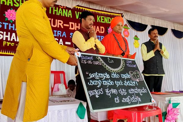 Aksharabhyasa and Vidyarambha program in RVK – Sattur